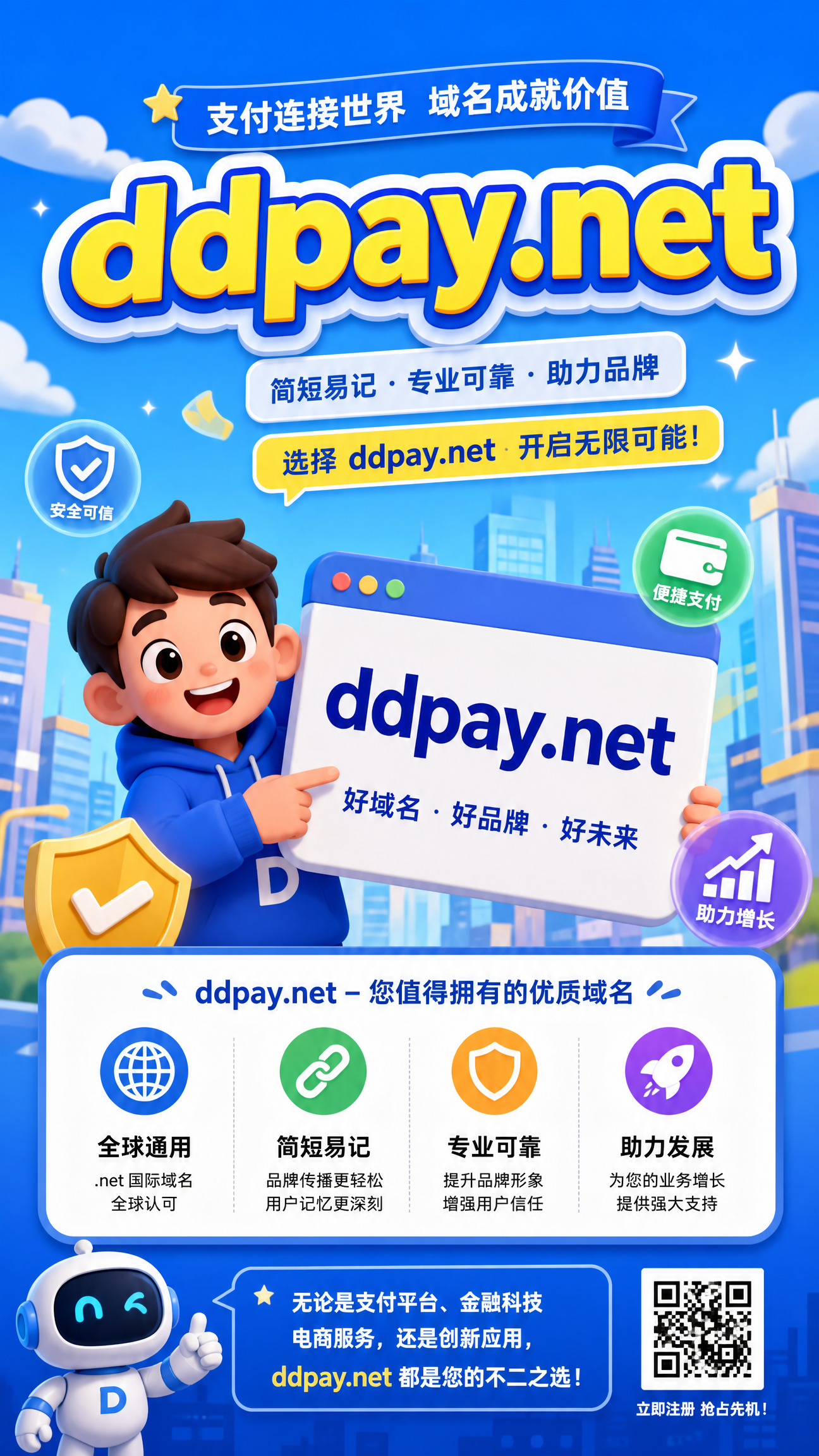 ddpay.net 滴滴付、滴滴支付、DDPAY、DDPAY钱包、多多支付、订单支付、嘀嗒支付、嘟嘟支付、单独付、点点付、地点付、到店付、对赌付、当地付、单单付、打洞付