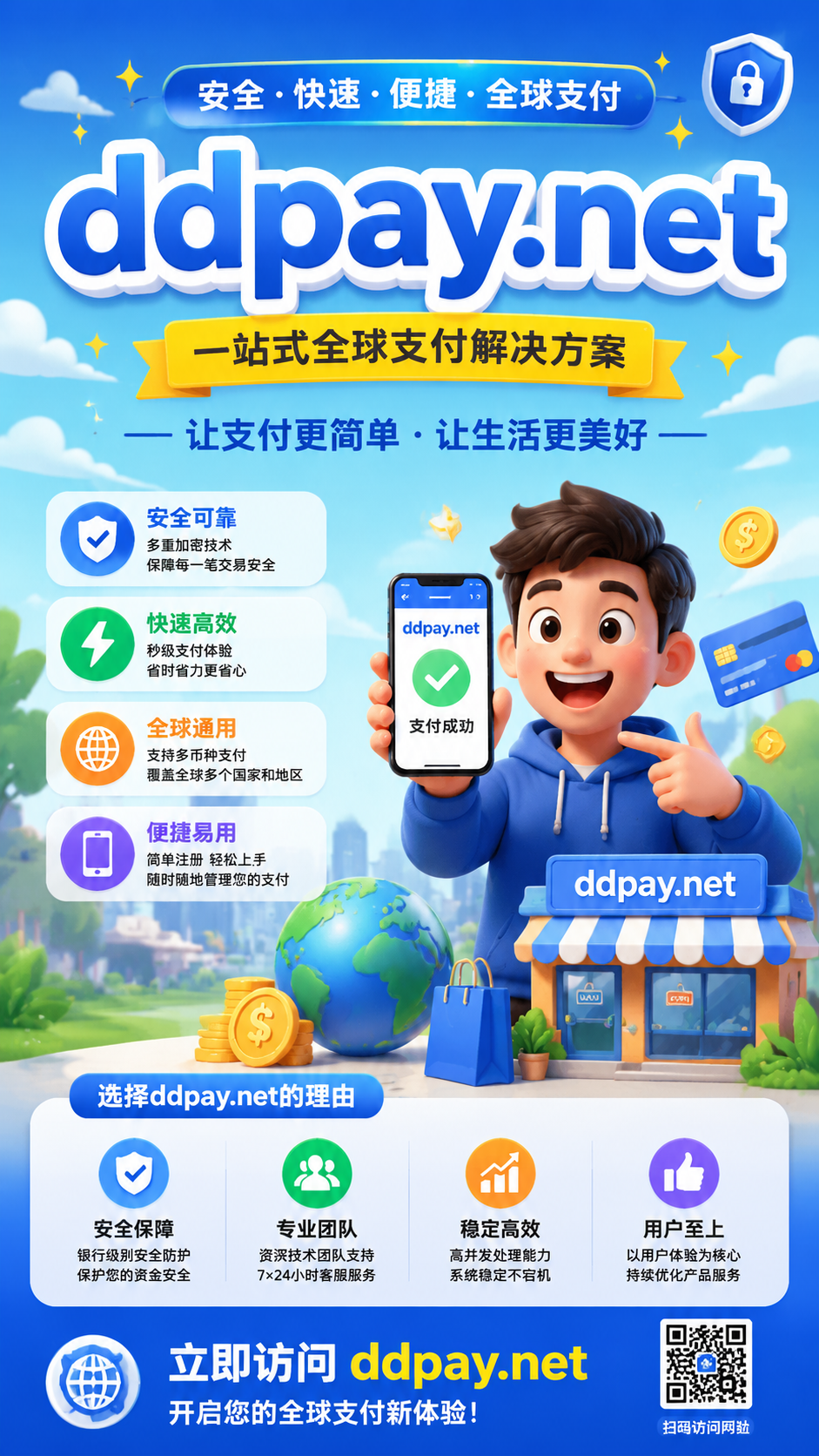 ddpay.net 滴滴付、滴滴支付、DDPAY、DDPAY钱包、多多支付、订单支付、嘀嗒支付、嘟嘟支付、单独付、点点付、地点付、到店付、对赌付、当地付、单单付、打洞付
